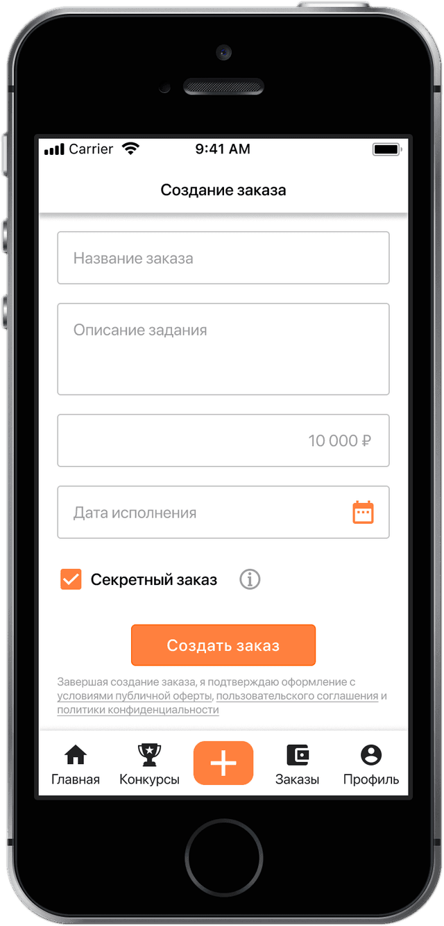 Создавай оригинальное задание и получай готовое видео