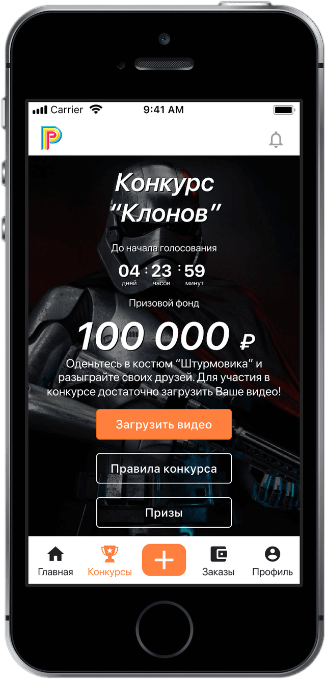 Участвуй в конкурсах